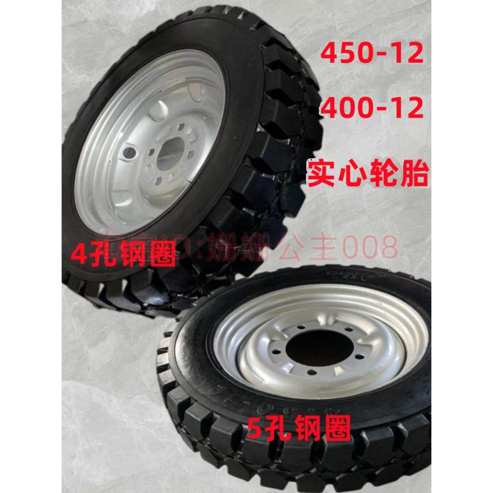 实心胎400-12、450-12电动车胎三轮车各种型号免充气胎300-8死胎