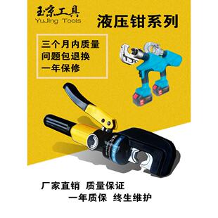 玉环手动液压钳压线钳电动充电YQK-70120240300400铜铝鼻子铝套钳