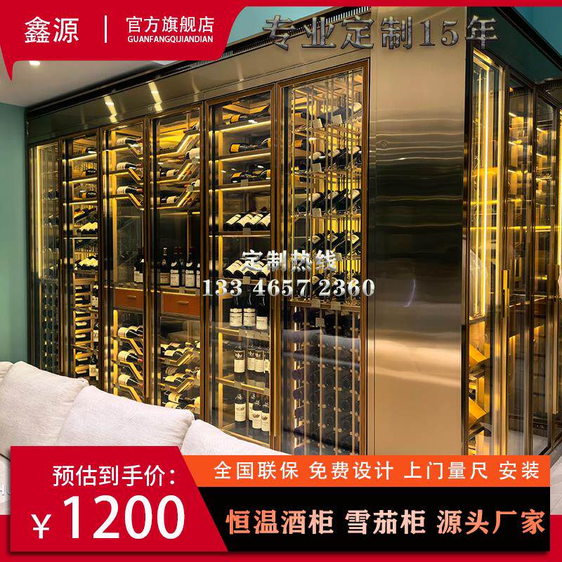 不锈钢酒柜定制 雪松木恒温酒柜 雪茄柜 酒窖工程 酒庄展示柜