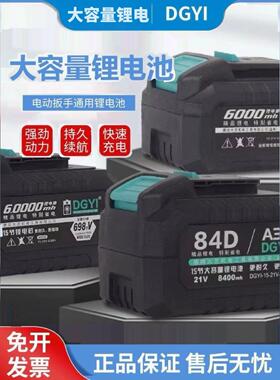 德国Dgdy原装正品锂电池48Vf88Vf手钻电动扳手角磨机电锯A3型号