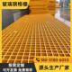 玻璃钢格栅厂家直销洗车房漏水网格板养殖污水处理厂沟盖板树篦子