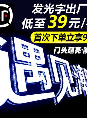 压克力迷你不锈钢室内招牌发光字定做广告牌户外定制门头LED灯箱