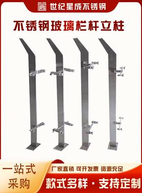 世纪星成不锈钢栏杆工程立柱楼梯护栏室外阳台玻璃扶手配件大全