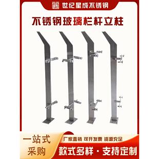 世纪星成不锈钢栏杆工程立柱楼梯护栏室外阳台玻璃扶手配件大全