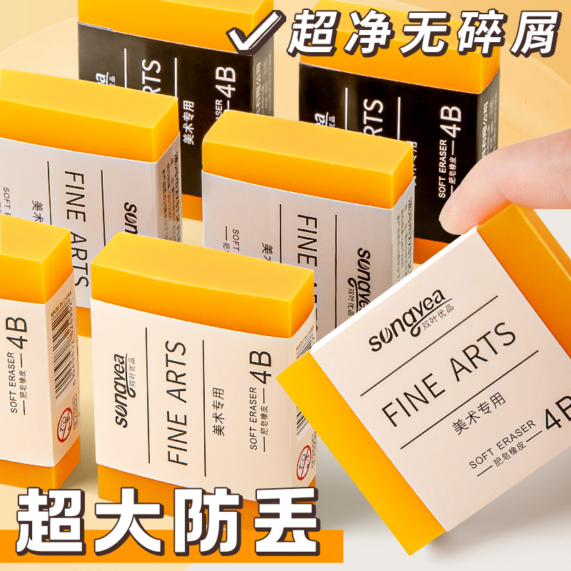 新款超大肥皂橡皮擦干净无屑安全
