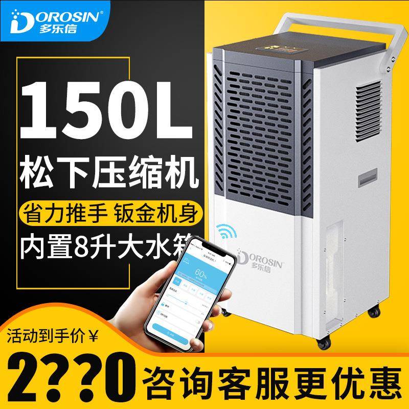 工业除湿机大功率DK150地下室仓库车间家用吸湿器DP-12S