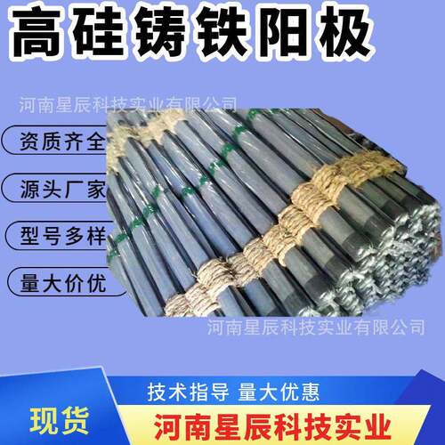 预包装硅铸铁阳极地床浅埋式预包装硅铸铁阳极1.5米米星辰