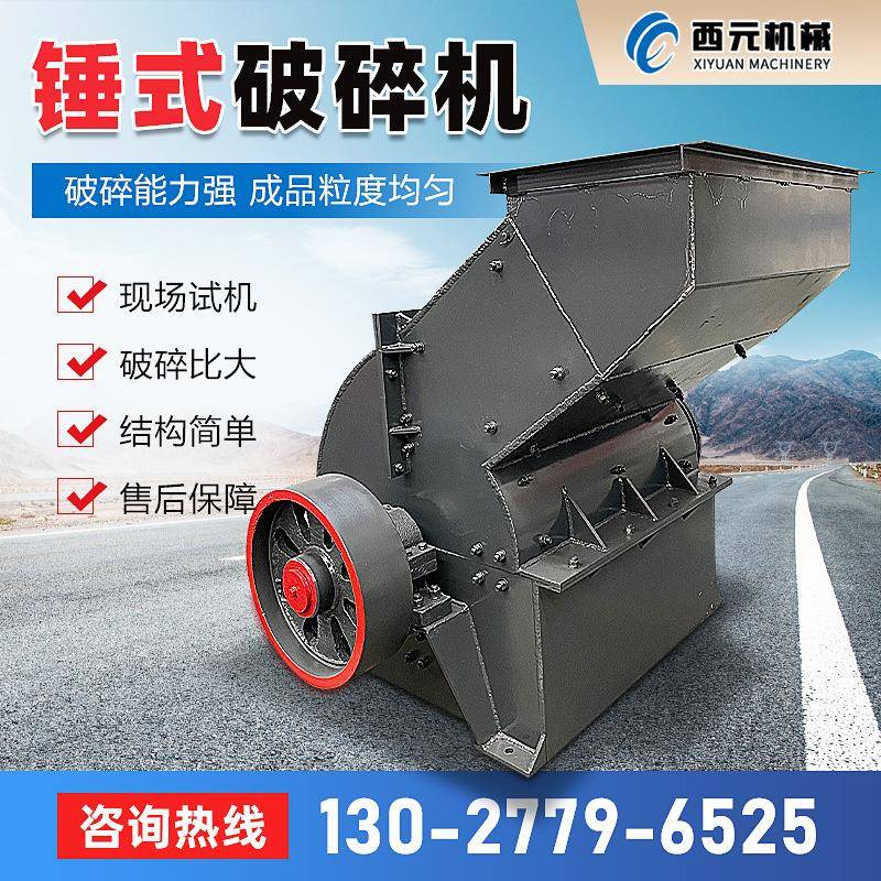 厂家直供锤式破碎机碎石机破石机混凝土水泥块碳酸钠粉碎一次成型