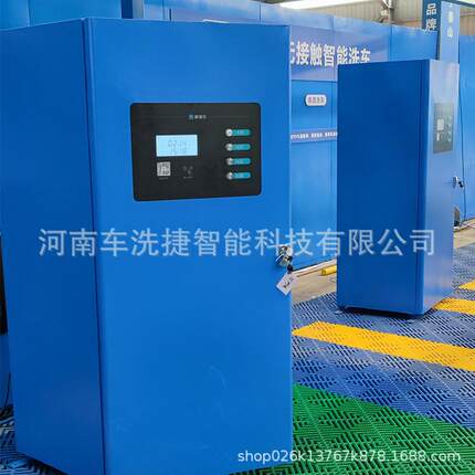 厂家直销自助洗车机一体机商用24小时共享扫码洗车器设备