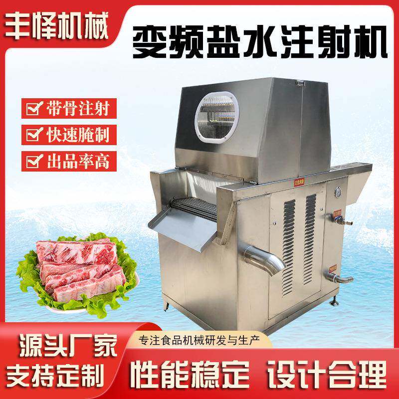 驴肉盐水注射机丰怿不锈钢变频兔肉腌制入味机牛柳注射腌制设备