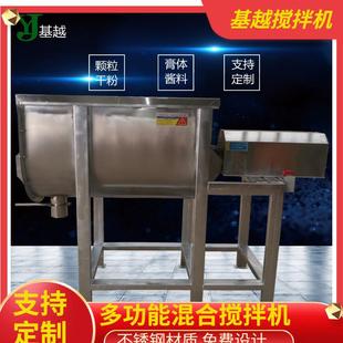洗衣粉混合干粉U型搅拌机浓缩型洗衣液搅拌机双螺带不锈搅拌机