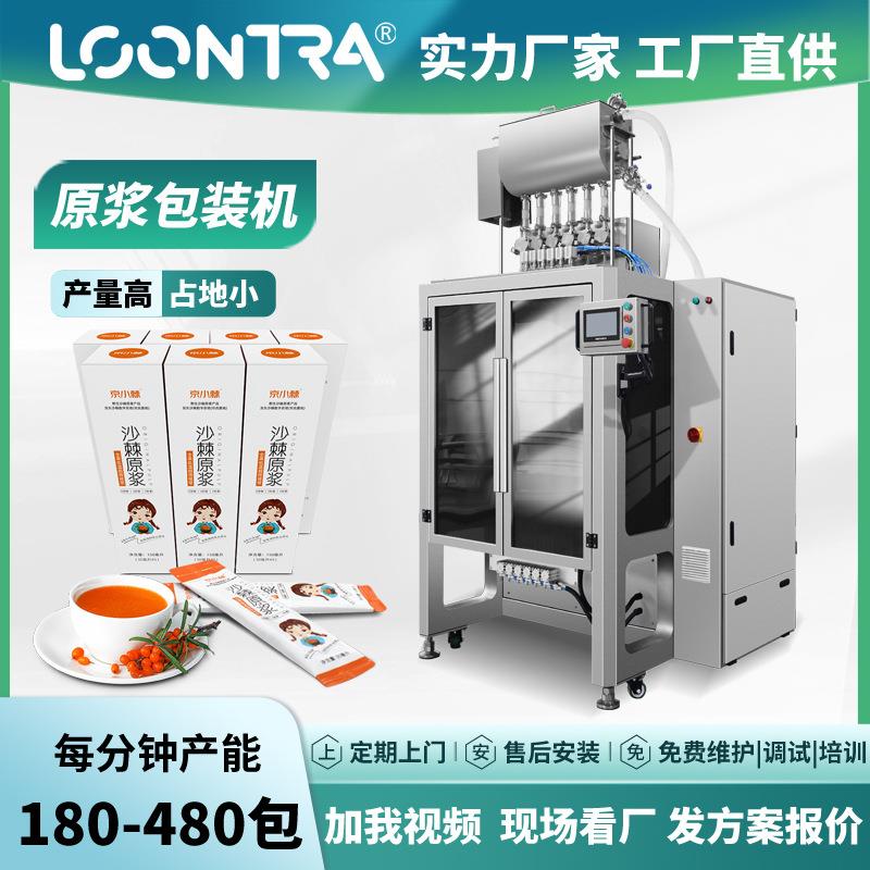 长条条包液体包装机沙棘果浆袋装包装机多列液体背封包装机