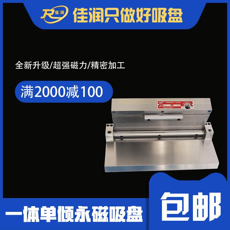 200*400可倾一体永磁吸盘磨削平面磨便捷装夹磁盘厂家优惠