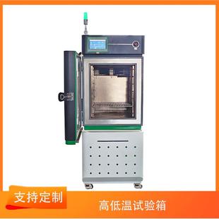 高低温试验箱恒温恒湿试验机高低温湿热测试箱定制