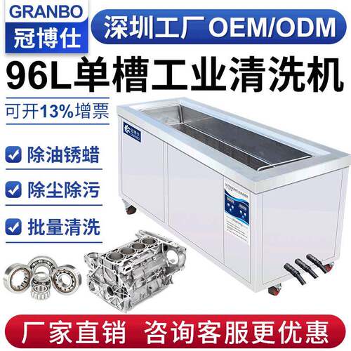超声波清洗机工业除油除锈五金汽车轮毂轮船阀门设备航天航空适用