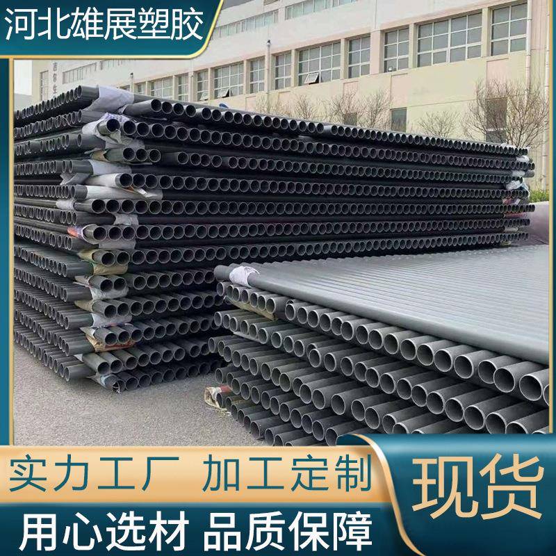 PVC农田灌溉管75*0.6Mpa聚乙烯pvc埋地式排污排水管道浇地管道