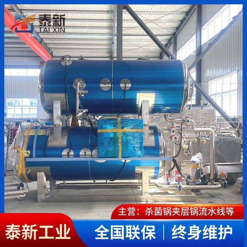 酱卤肉高温杀菌锅不锈钢水浴式灭菌釜小金碗燕窝龟苓膏杀菌釜,清洗/食品/商业设备,其他食品加工设备,淘宝优惠券,粉丝福利购,淘宝优惠卷