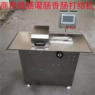 腊肠扎线打结机电动捆香肠热狗机分节机自动绑线全自动香肠扎线机