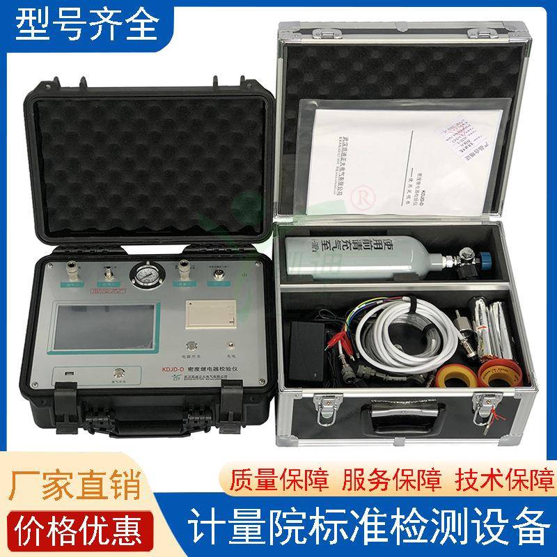 六氟化硫密度继电器检测仪气体压力校验仪sf6密度继电器校验仪