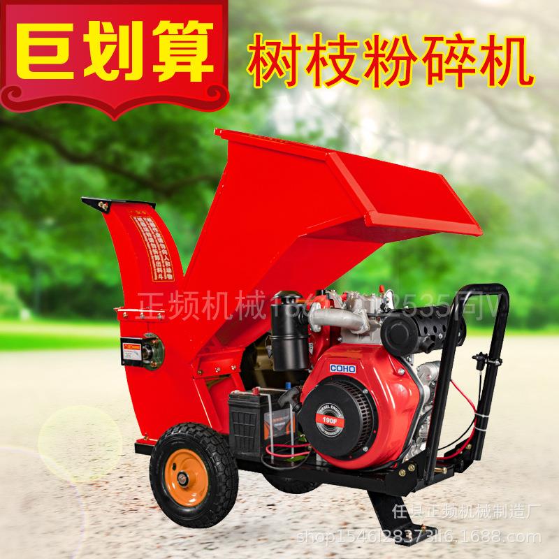 柴油机带树枝粉碎机果园苗圃枝条破碎机园林小区碎枝机