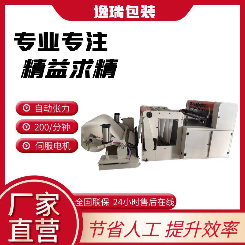 工厂直发擦脚布横切机全自动高速无纺布洗脸巾洁面巾裁片切片机