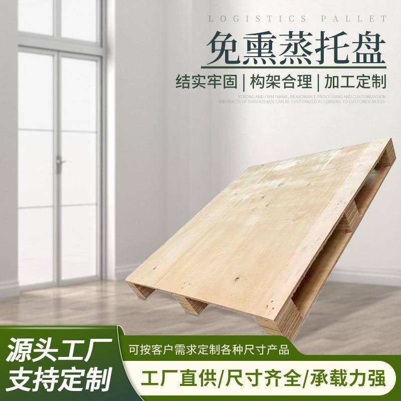 广州厂家木托盘免熏蒸胶合板实木卡板定制尺寸现货直销超低价