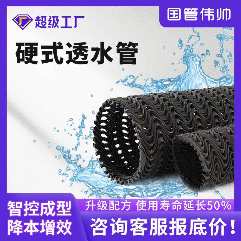 HDPE渗水疏水管曲纹网状透水管路基园林地下排水硬式塑料耐压