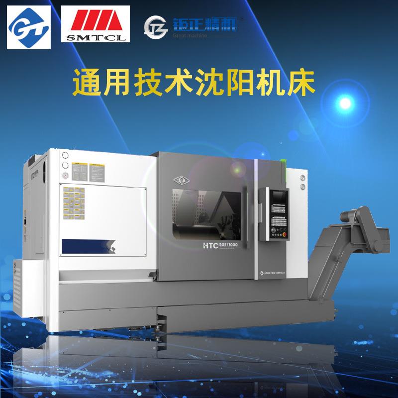 供应沈阳一机沈机股份通用技术集团HTC50斜轨数控车床