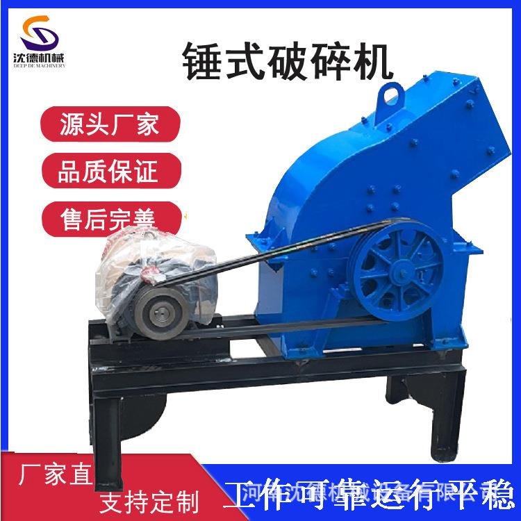移动水泥青石锤式破碎机建筑废料处理粉碎机河卵石煤石制砂机