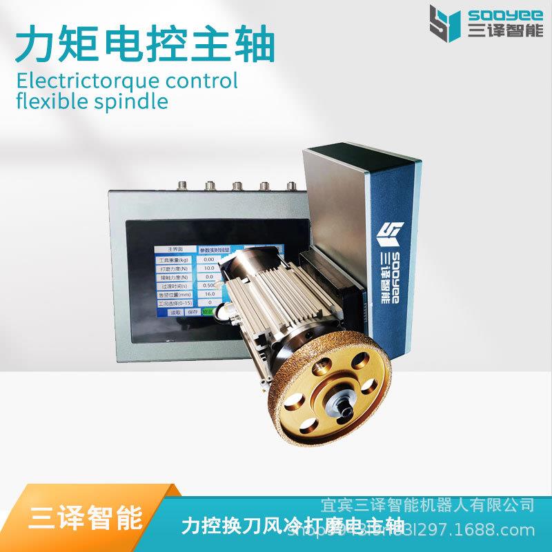 力控换刀风冷打磨电主轴力矩电控浮动头强磨机抛光打磨飞边毛刺