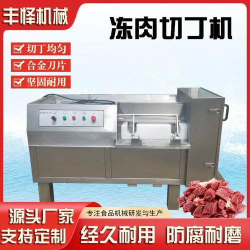 牛头肉切丁机全自动猪肉牛肉切粒设备腊肠香肠火腿肠切肉丁机