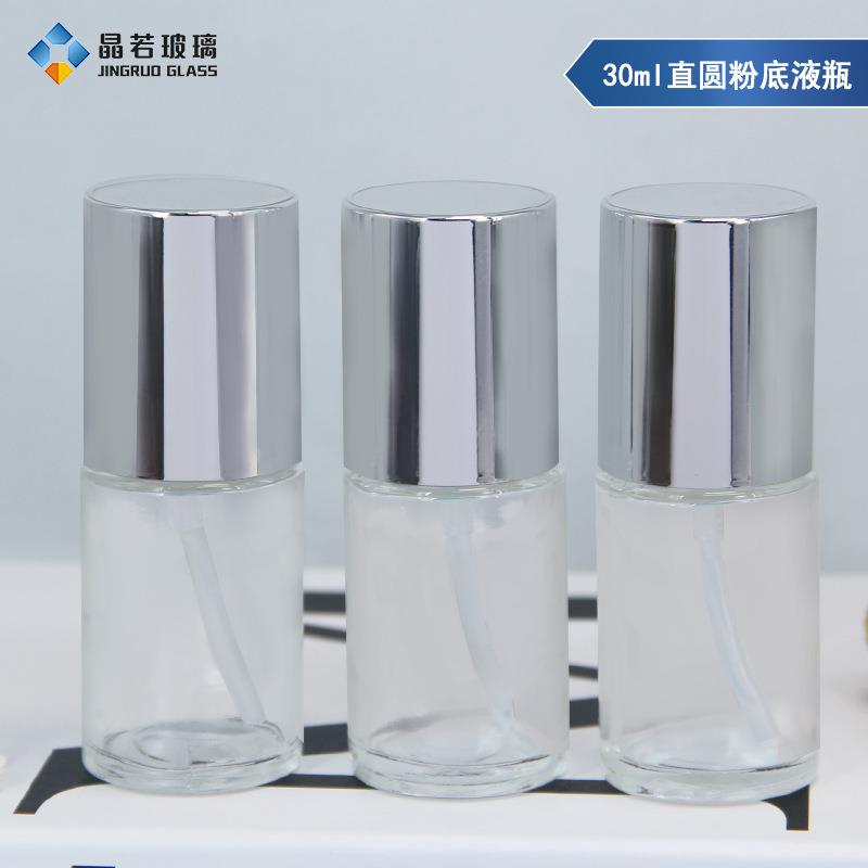 现货30ml透明粉底液瓶按压磨砂乳液瓶化妆品包材BB霜防晒霜分装瓶