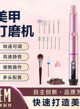 KEM带电池可充电款美甲打磨甲器美甲去死皮抛光美甲仪修甲