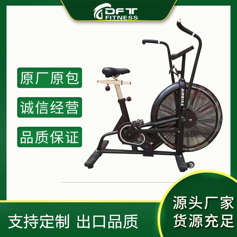 德菲特风阻动感单车家用商用室内健身器材腿部臂力训练器风扇单车