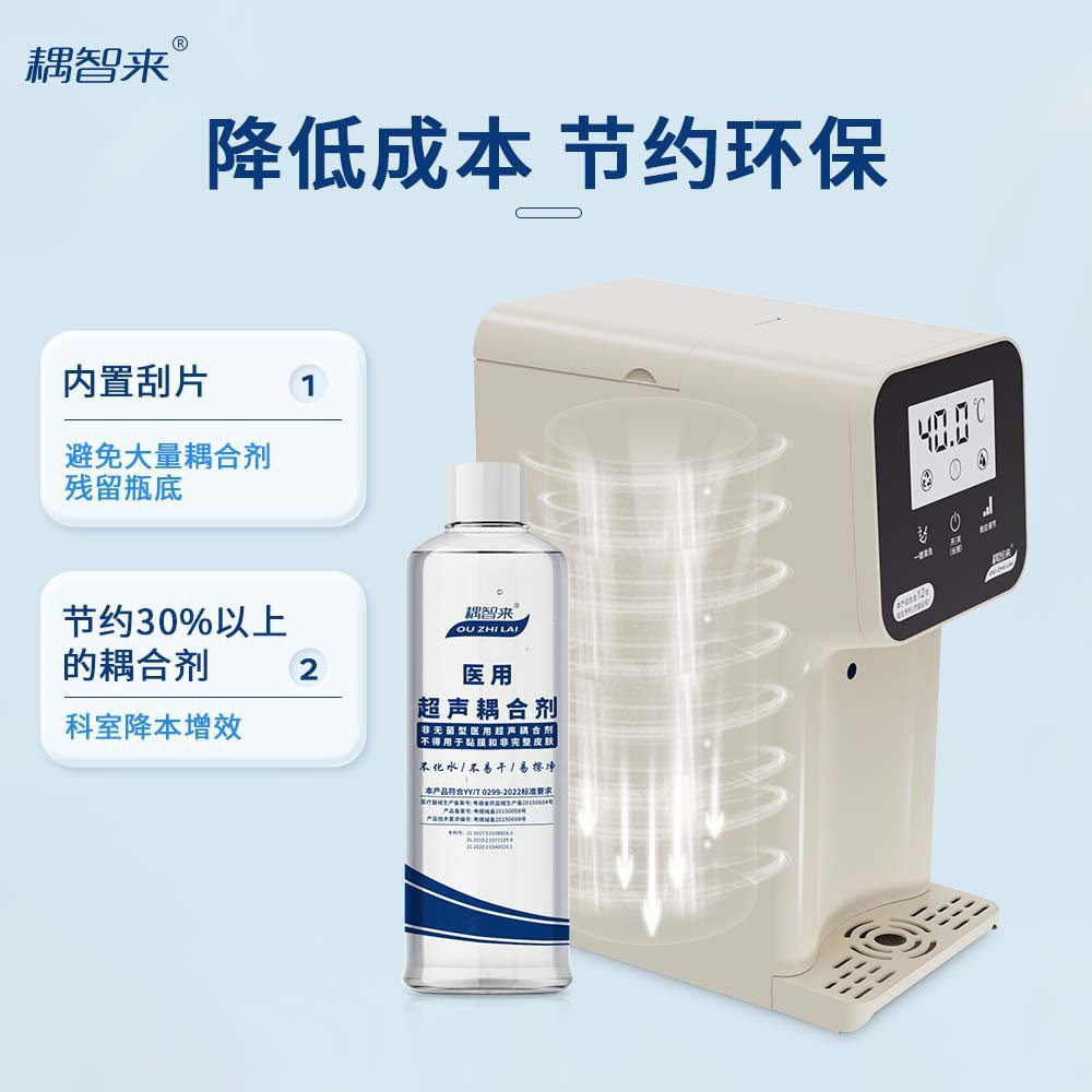 耦智来 耦合剂加热器自动加温仪 智能感应出耦合剂 超声科刚需
