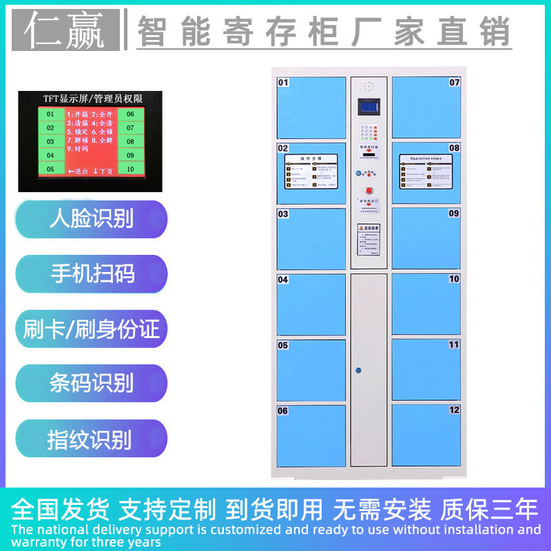 现货供应免安装到货即用电子存包柜商场超市智能条码寄存柜条码式
