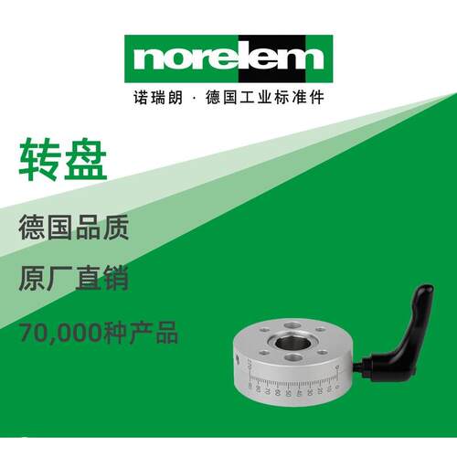 norelem德国原厂诺瑞朗NLM21150转盘