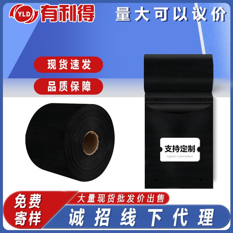 有利得快递连卷袋单边预开口灰黑色电商自动打包机包装袋子
