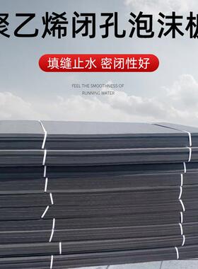 桥梁泡沫板型板0接缝伸缩黑色高密度闭孔聚乙烯泡沫板10聚乙烯L1