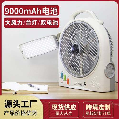 充电风扇台扇电风扇家用学生宿舍电扇81012寸工厂外贸出口