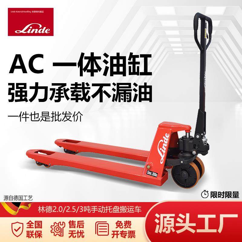 林德2吨2.5吨3吨手动叉车手推地牛手动液压搬运车手动叉车M20-30