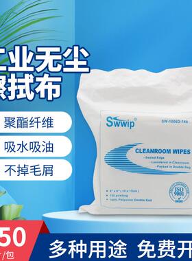 SW-1006D-140聚酯纤维无尘布喷头屏幕镜头清洁除尘布6*6英寸