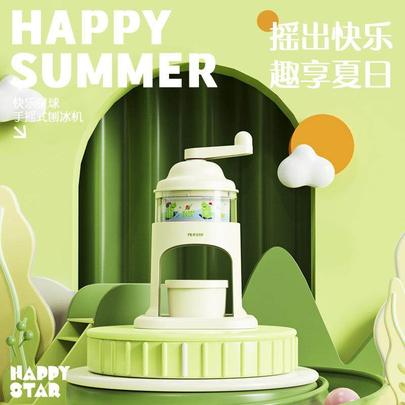 手动刨冰机家用小型绵绵冰制作器摆摊不插电手摇冰沙机碎冰机神器,纺织面料/辅料/配套,纺织机械配件,淘宝优惠券,粉丝福利购,淘宝优惠卷