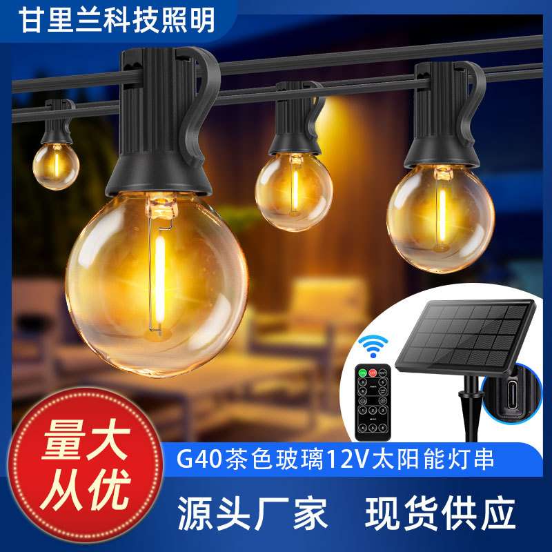 G40镀金太阳能灯串 户外露营花园氛围防水装饰led遥控串灯