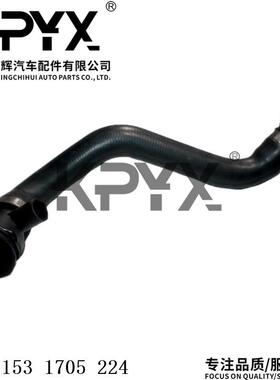 适用于宝马5系7系E38E39散热器软管冷却液水管OE:11531705224