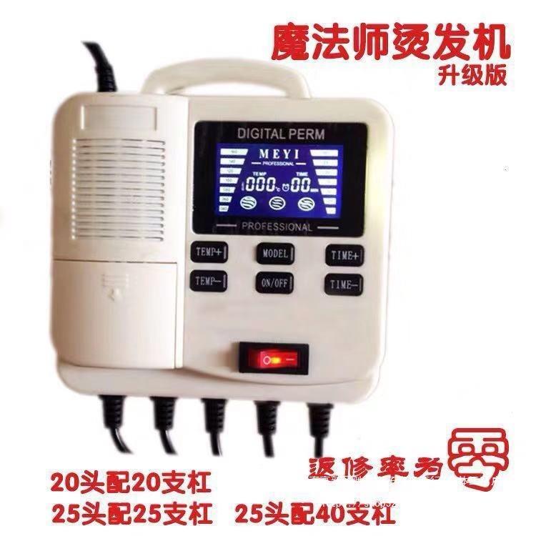 理发店数码烫发机220v便携式美发卷发烫发机美发店热烫机器陶瓷烫