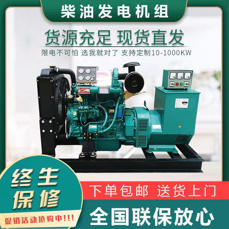 潍坊30/40/50kw千瓦小型家用应急柴油发电机组380V工业发电机