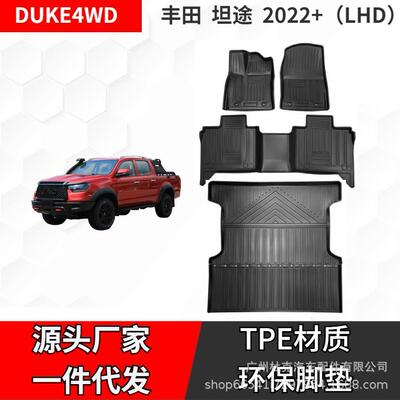 适用TUNDRA2022丰田坦途TPE脚垫橡胶左舵脚垫后备箱垫抗磨汽车
