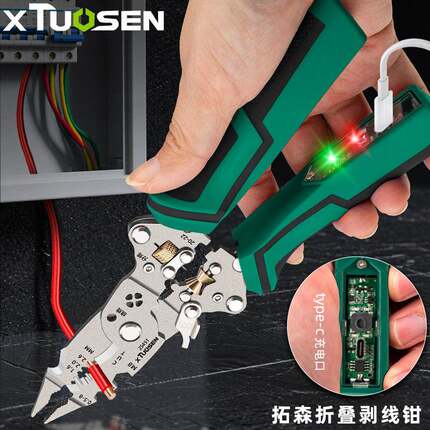 拓森多功能电工专用工具扒皮电缆分线器可折叠压线钳测电剥线钳子