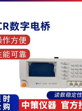 常州中策ZC2816BLCR数字电桥50Hz-200kHz37个典型测试频率